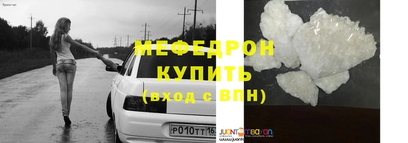 даркнет сайт  Нея  Мефедрон mephedrone 